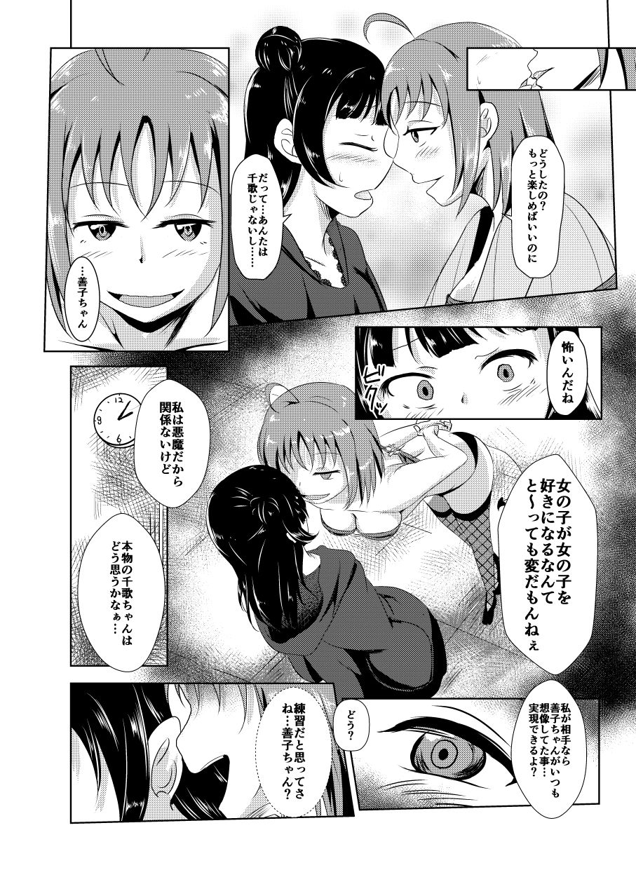 サンプル画像5:FallenNightFever(フィブリノゲン) [d_474360]