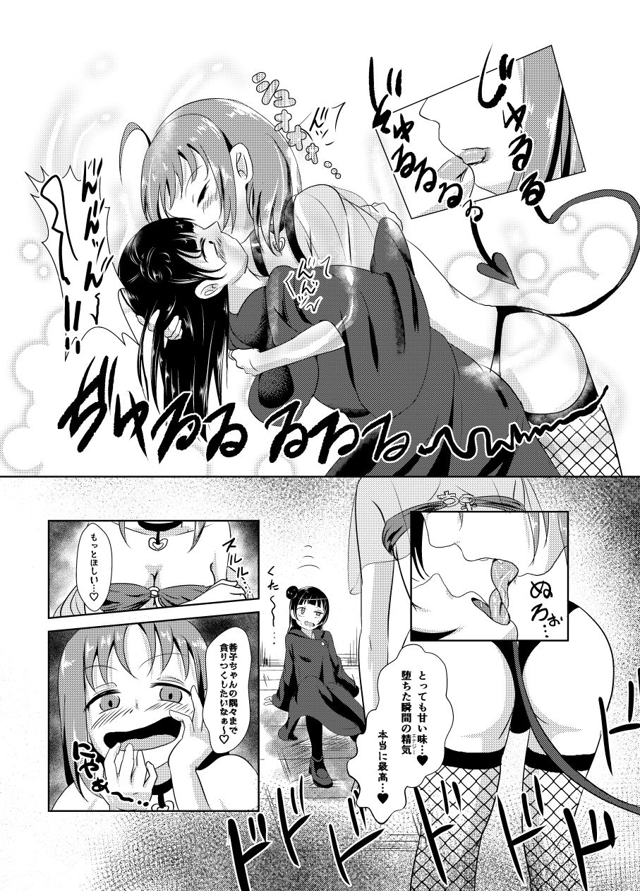 サンプル画像6:FallenNightFever(フィブリノゲン) [d_474360]