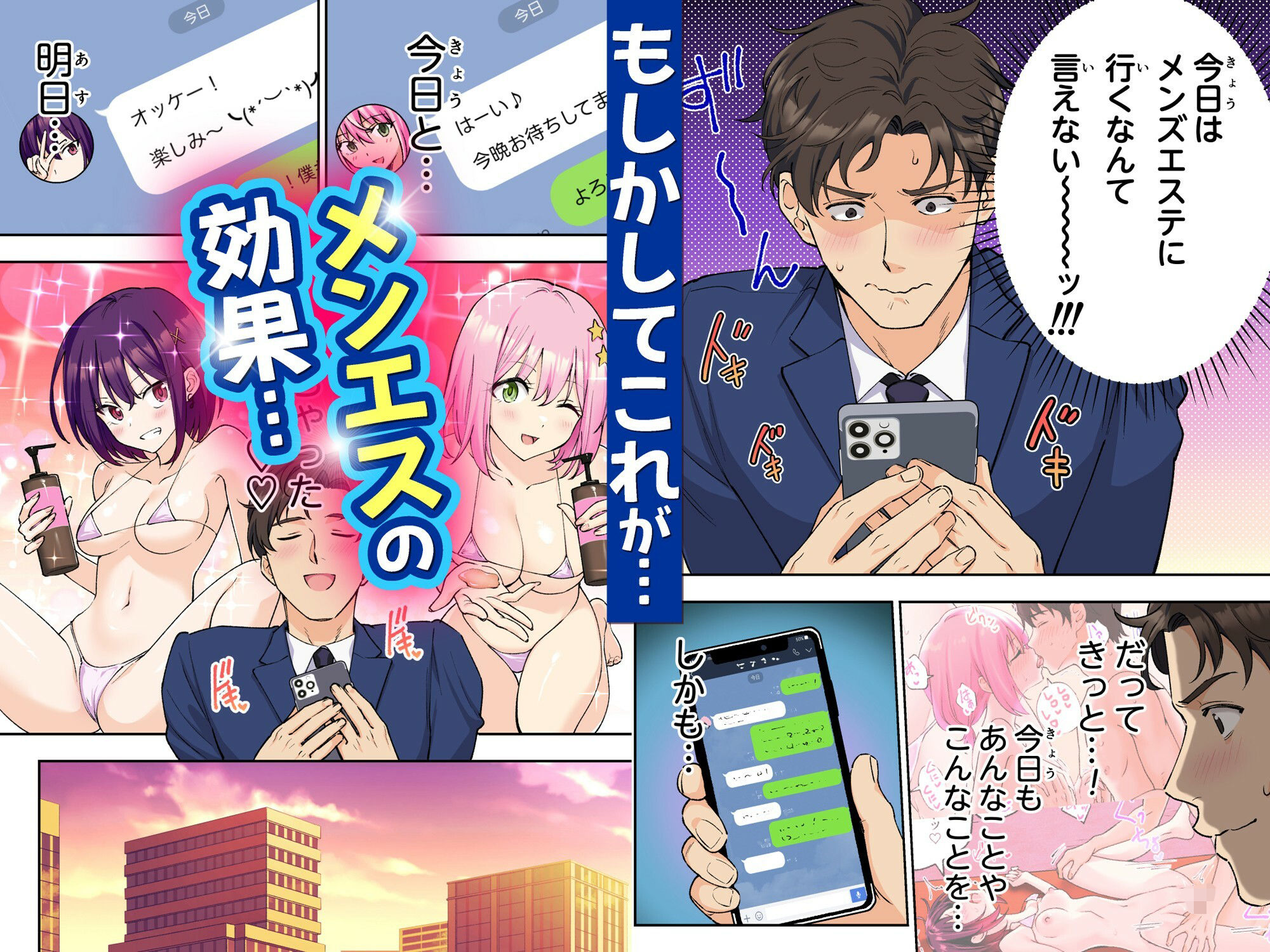 サンプル画像3:メンズエステでお姉さんと美少女に癒されたい(かみか堂) [d_474370]