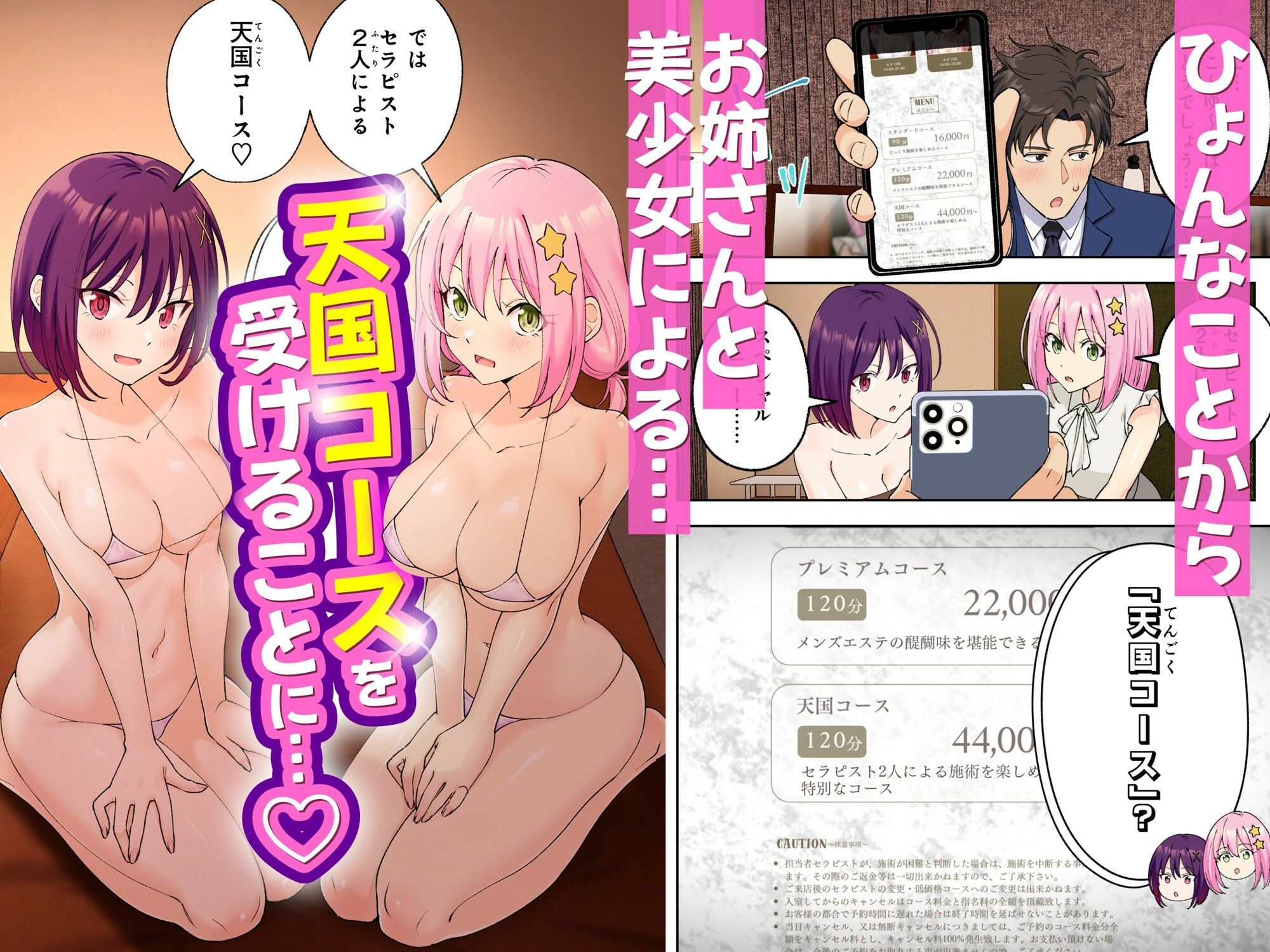 サンプル画像5:メンズエステでお姉さんと美少女に癒されたい(かみか堂) [d_474370]