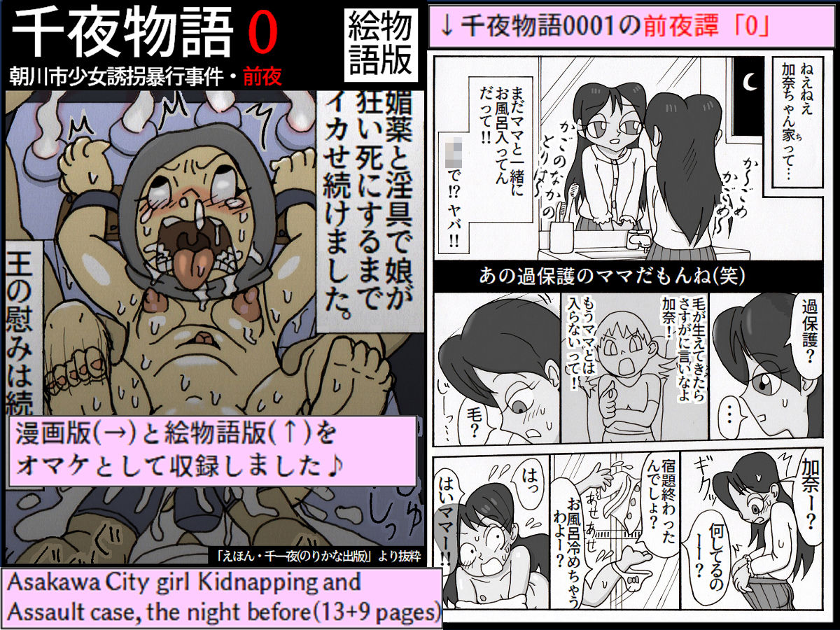 サンプル画像3:千夜物語集0011-0015（＋0000）(カナノリ) [d_474449]