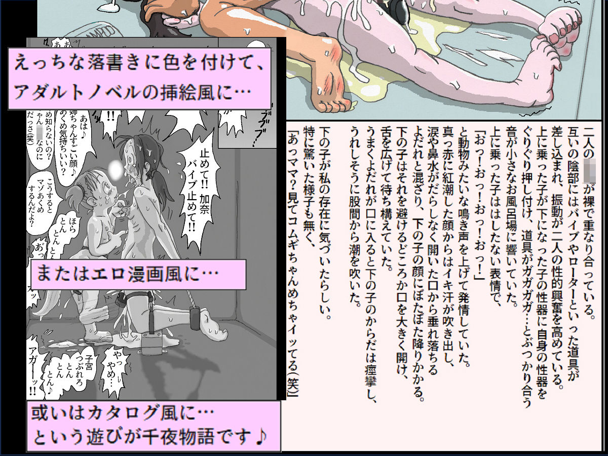 サンプル画像4:千夜物語集0011-0015（＋0000）(カナノリ) [d_474449]