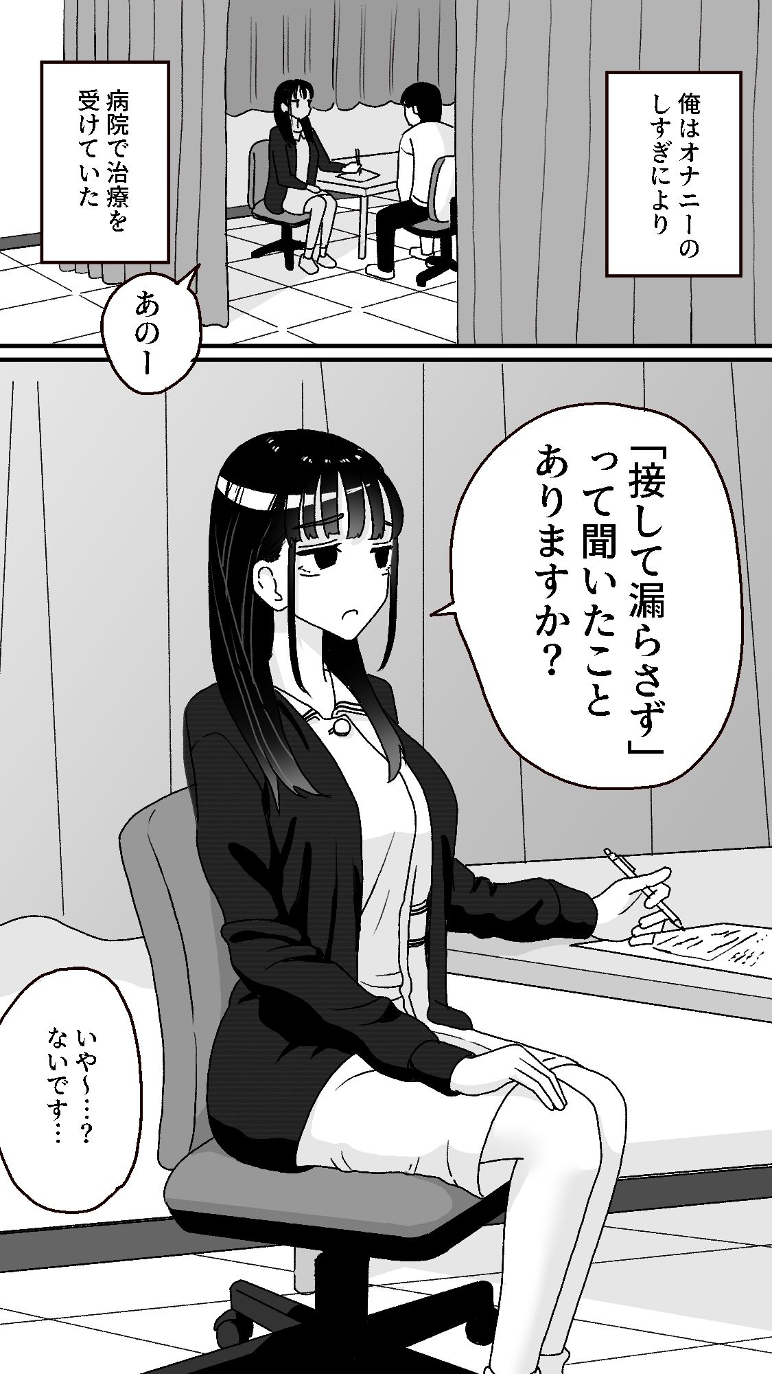 サンプル画像1:接して漏らさず(マンボー) [d_474463]