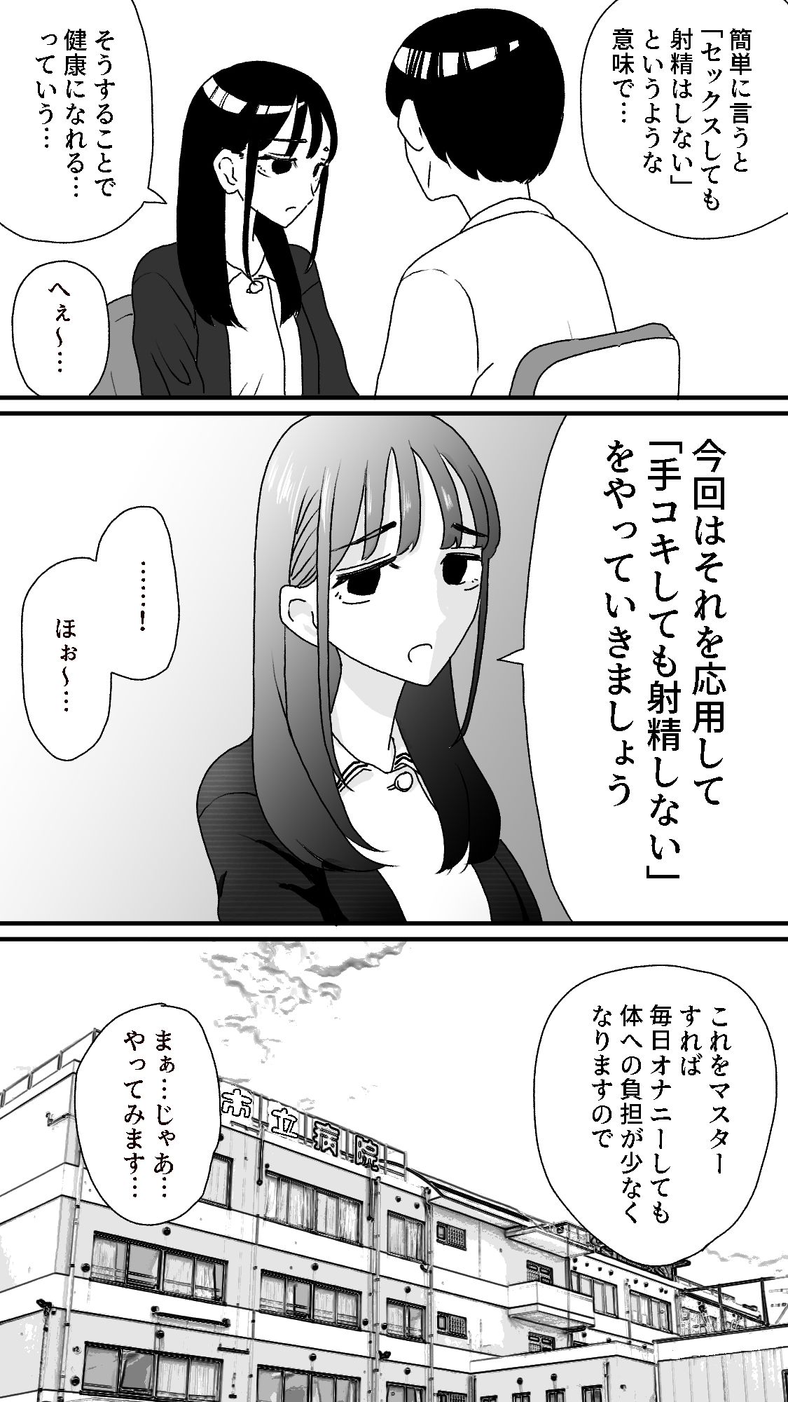 サンプル画像2:接して漏らさず(マンボー) [d_474463]