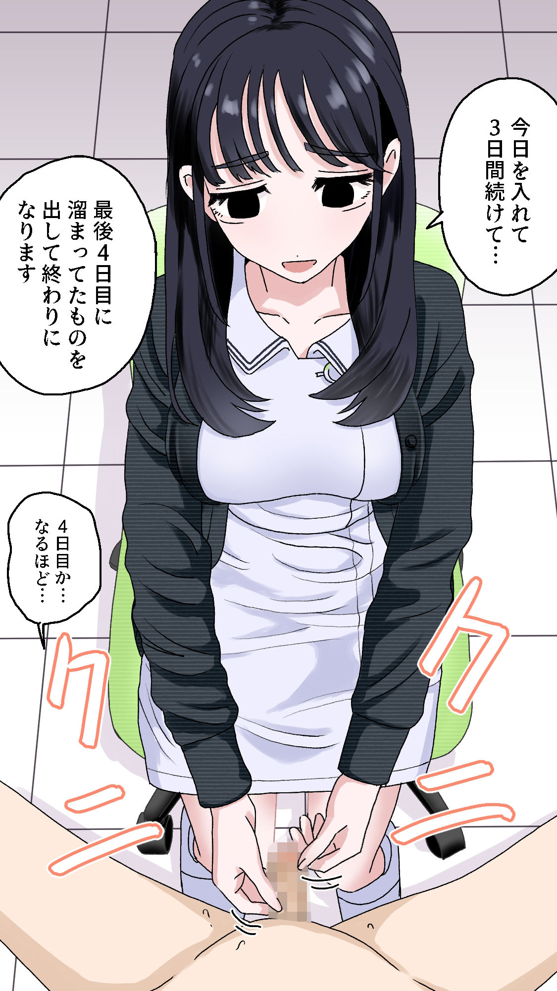 サンプル画像5:接して漏らさず(マンボー) [d_474463]