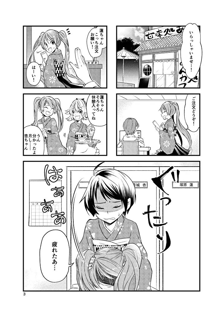 サンプル画像1:バイトを始めたら女装させられた話(Anapa) [d_474477]