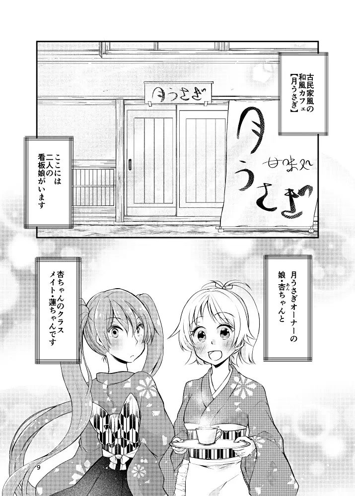 サンプル画像3:バイトを始めたら女装させられた話(Anapa) [d_474477]