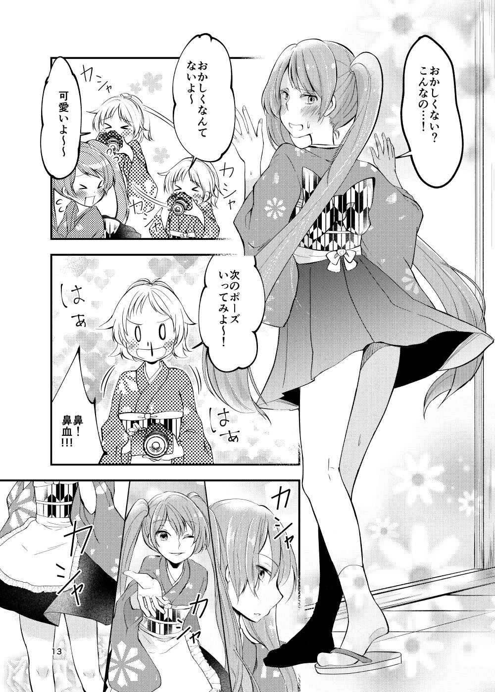 サンプル画像5:バイトを始めたら女装させられた話(Anapa) [d_474477]