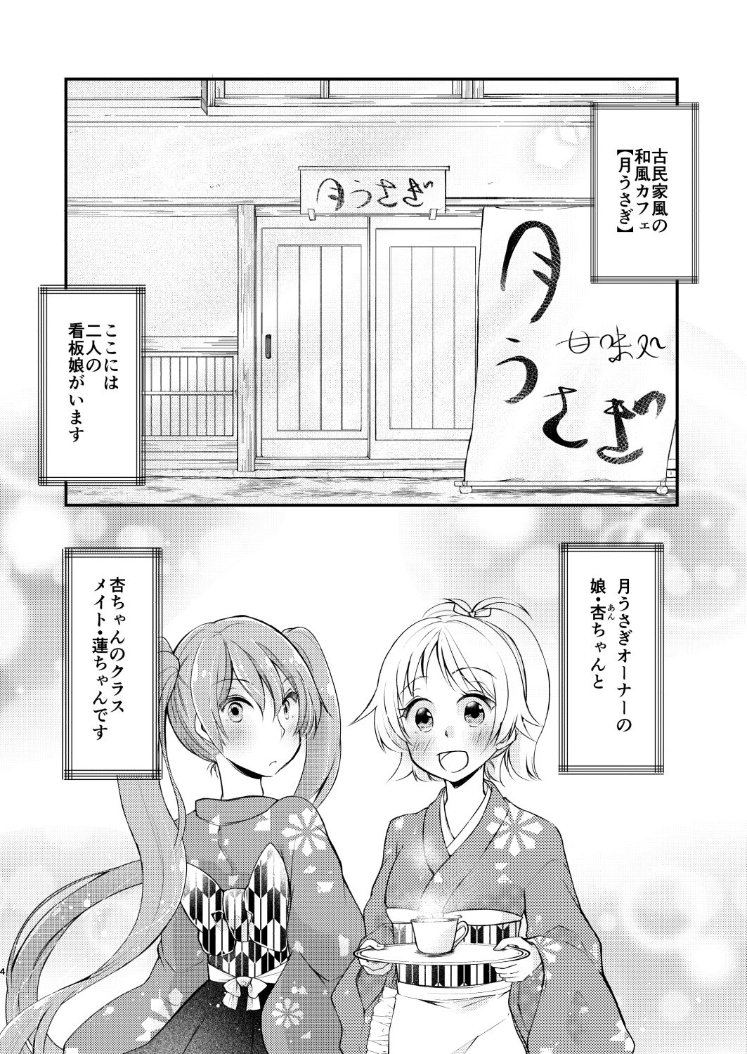 サンプル画像1:バイトを始めたら女装させられた話2(Anapa) [d_474480]