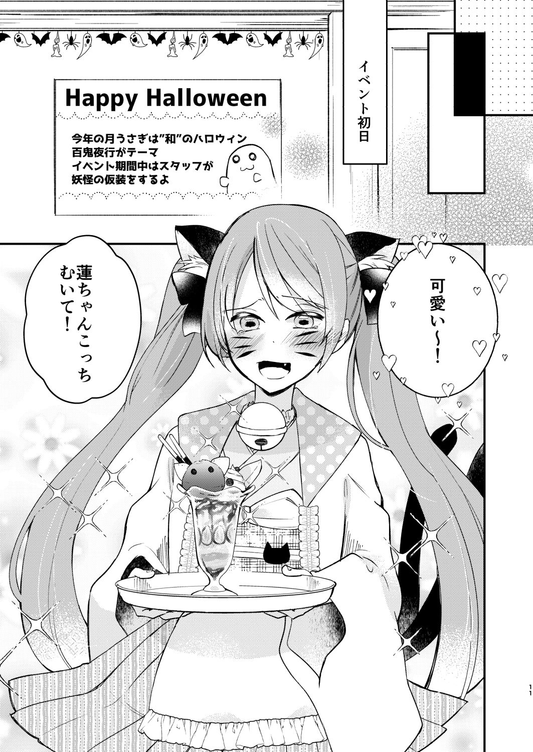 サンプル画像3:バイトを始めたら女装させられた話2(Anapa) [d_474480]