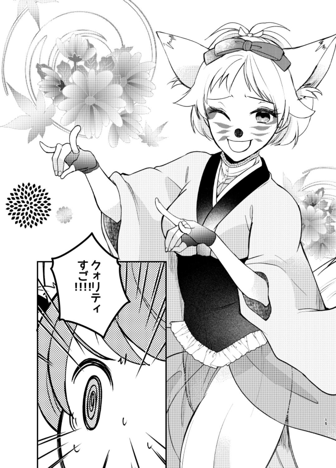 サンプル画像5:バイトを始めたら女装させられた話2(Anapa) [d_474480]