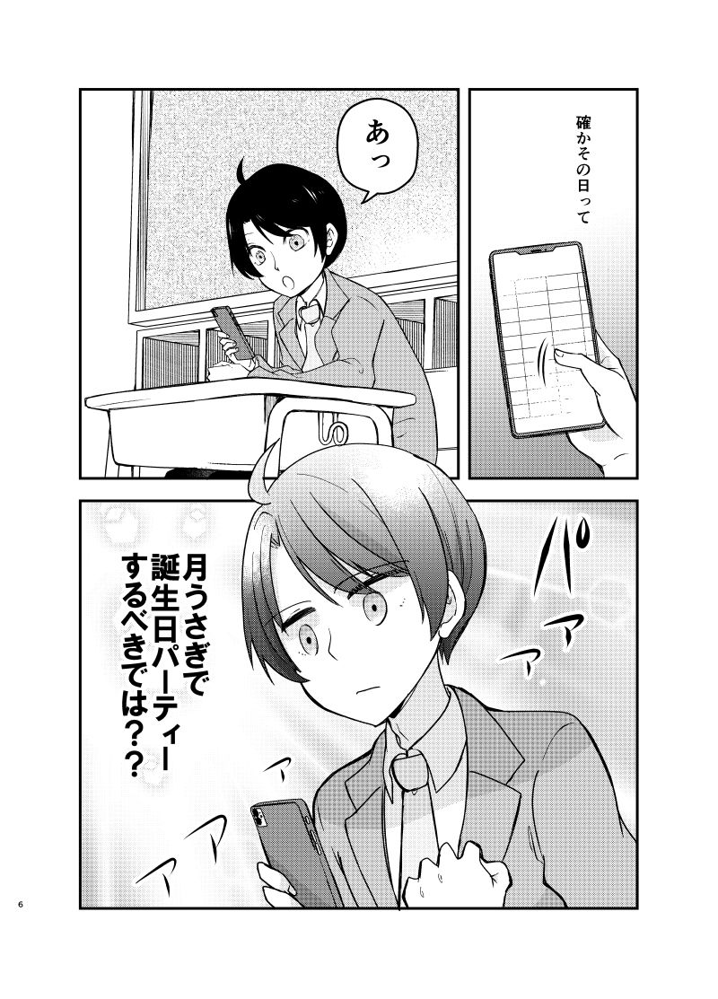 サンプル画像2:バイトを始めたら女装させられた話3(Anapa) [d_474485]