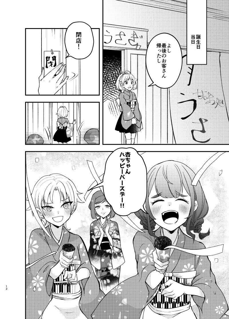 サンプル画像3:バイトを始めたら女装させられた話3(Anapa) [d_474485]