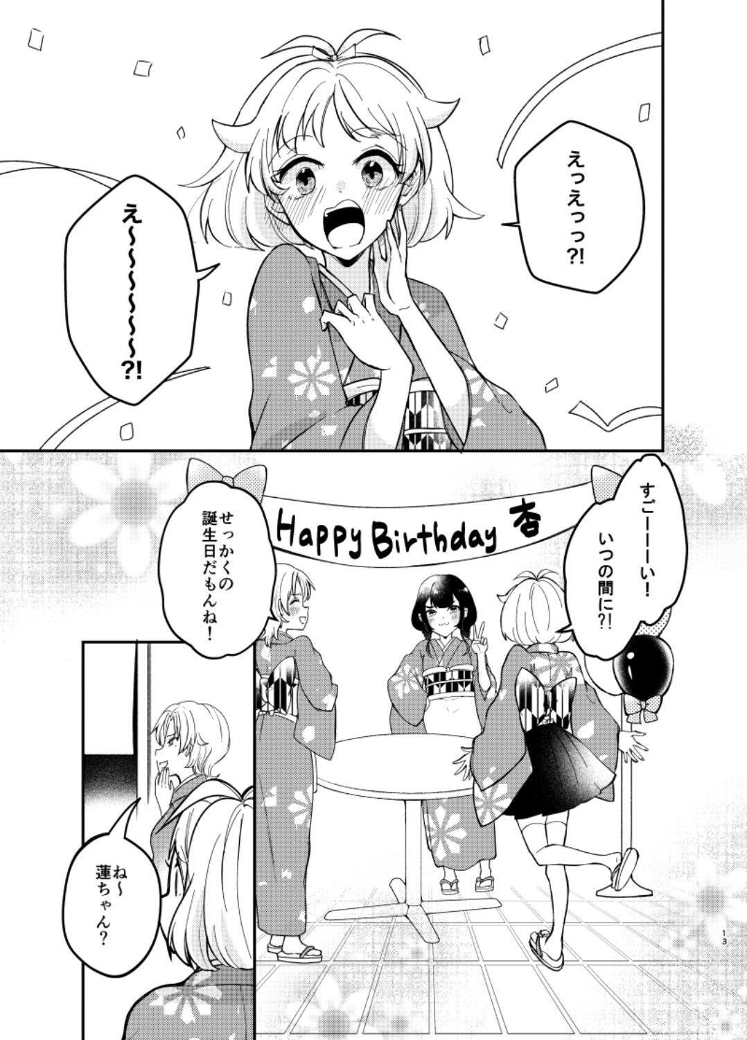 サンプル画像5:バイトを始めたら女装させられた話3(Anapa) [d_474485]