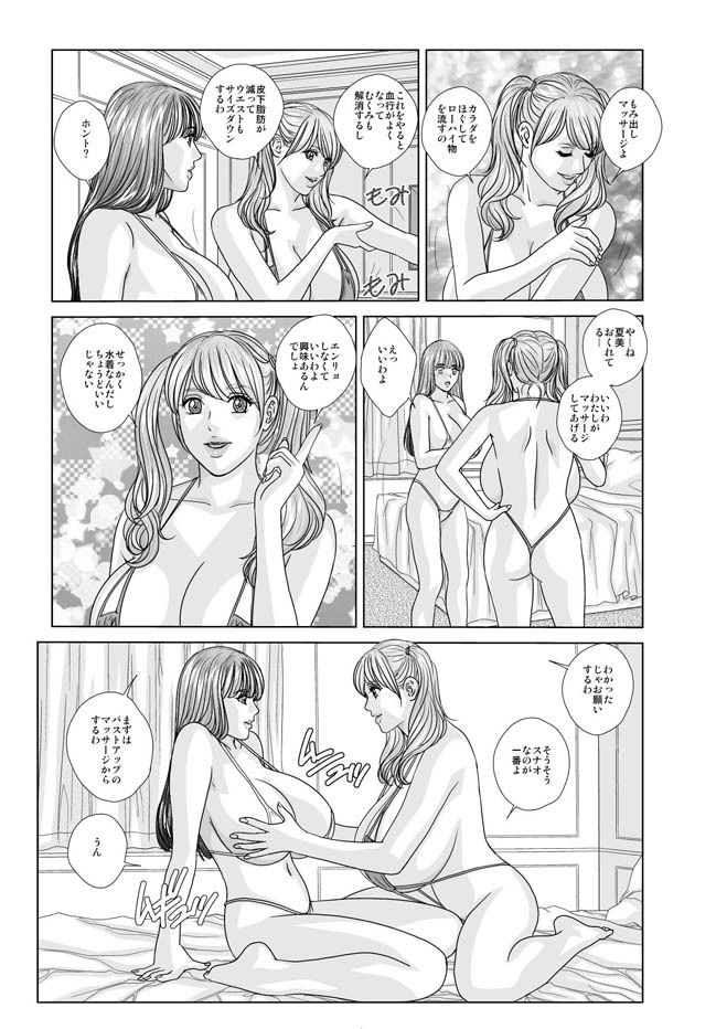 サンプル画像1:W美巨乳レズSEX（DELICATE FANTASY 特別編 001）(D-LOVERS) [d_474556]