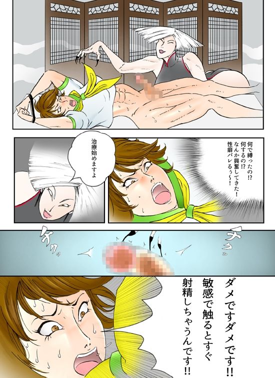 サンプル画像1:裏春 第2話(ぱにめだ) [d_474561]