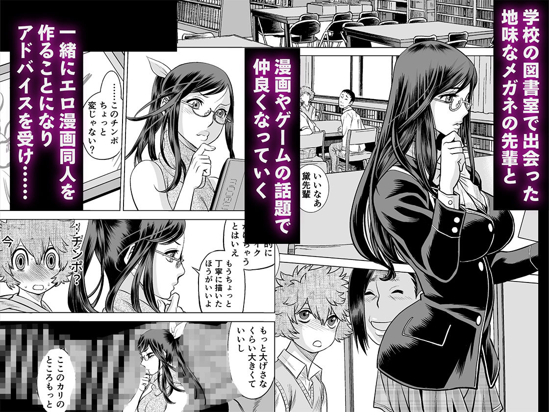 サンプル画像2:NTRチャレンジ地味メガネ先輩が専属肉便器だった件(IRON Y) [d_474564]