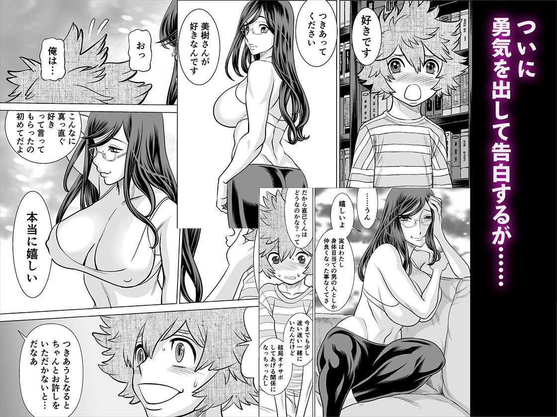 サンプル画像5:NTRチャレンジ地味メガネ先輩が専属肉便器だった件(IRON Y) [d_474564]