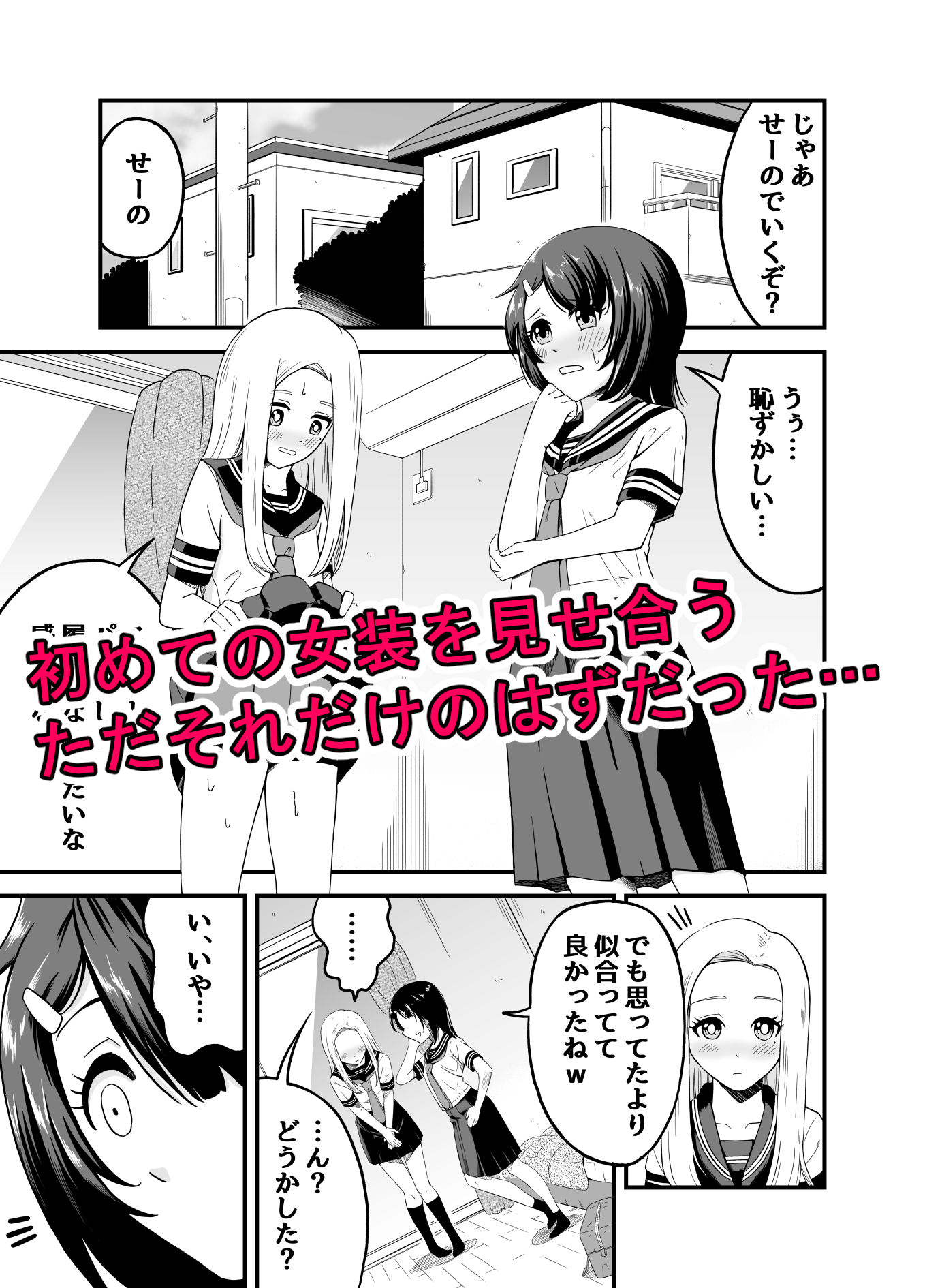 サンプル画像1:初めての前夜祭(たまかゆ) [d_474580]