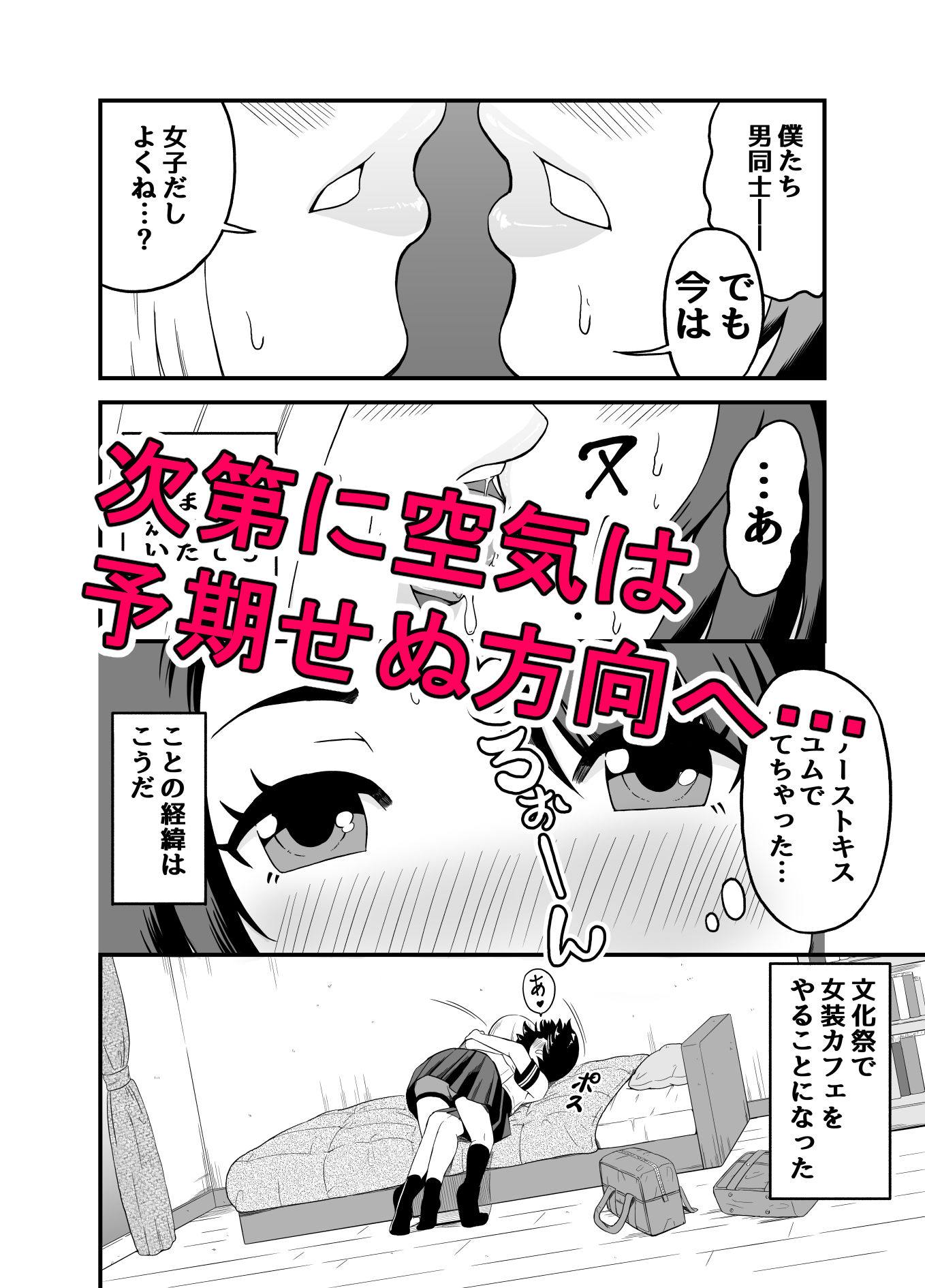 サンプル画像2:初めての前夜祭(たまかゆ) [d_474580]