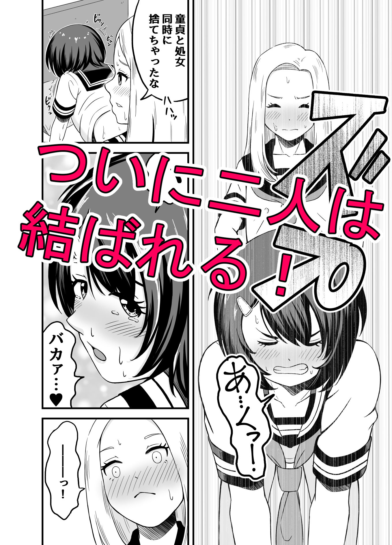 サンプル画像5:初めての前夜祭(たまかゆ) [d_474580]