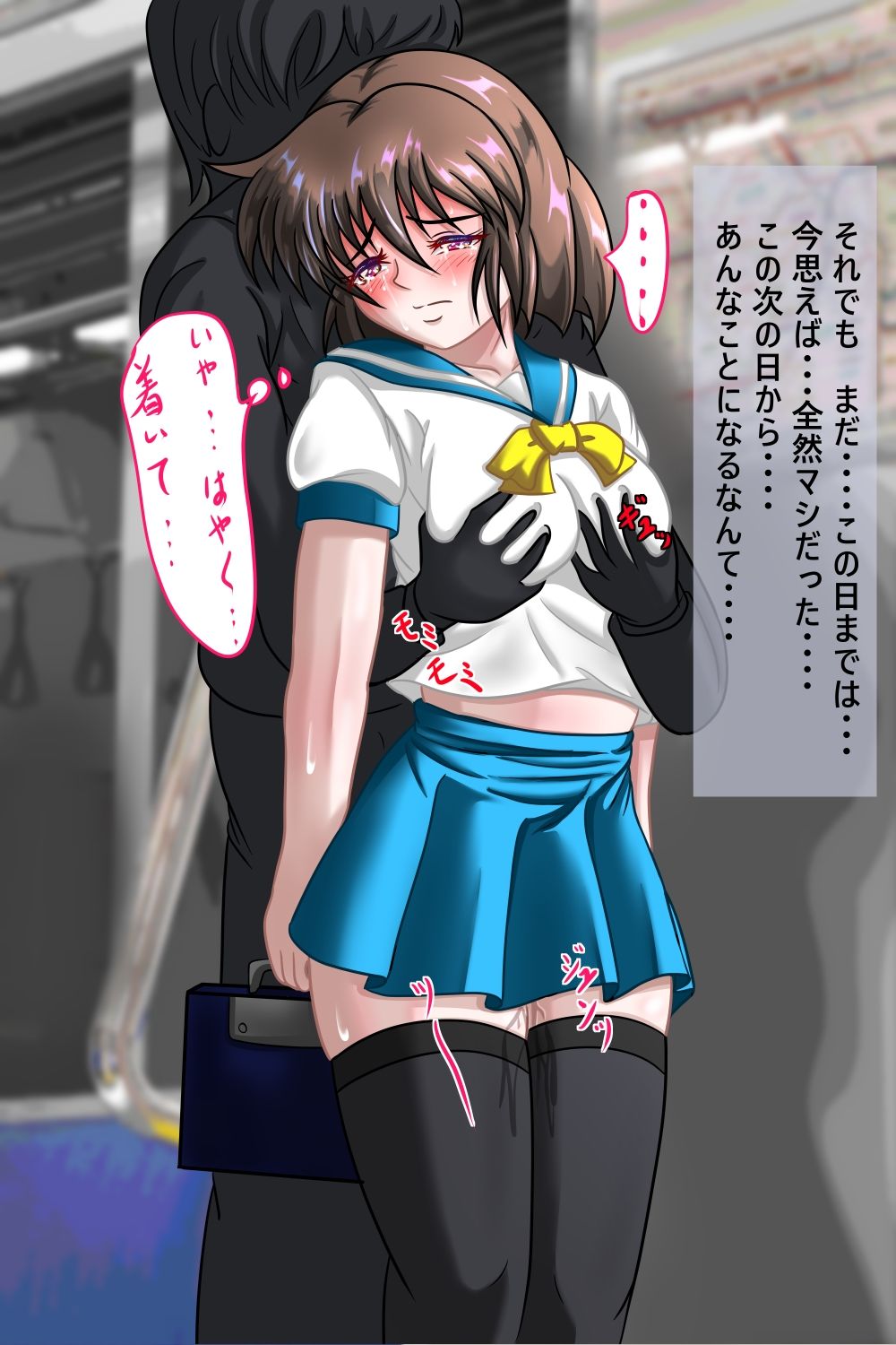 サンプル画像2:巫女妹が電車で痴●される話(ちゃぴお帝国) [d_474610]