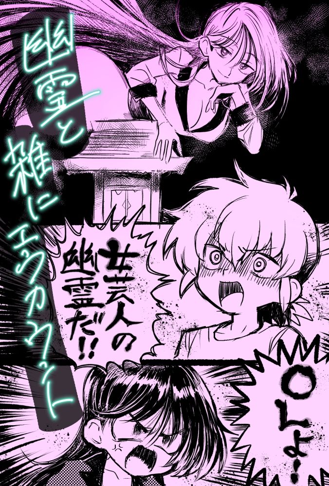 サンプル画像1:幽霊と雑にエンカウント雑にえっち(おい助の机) [d_474612]