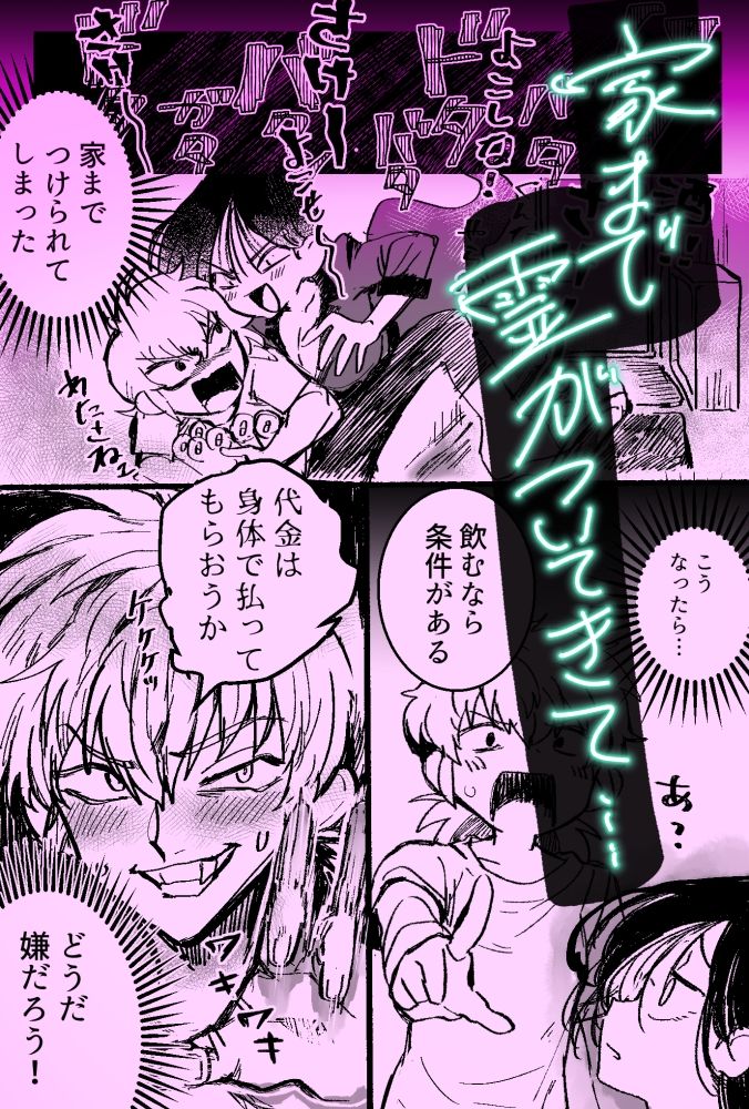 サンプル画像2:幽霊と雑にエンカウント雑にえっち(おい助の机) [d_474612]