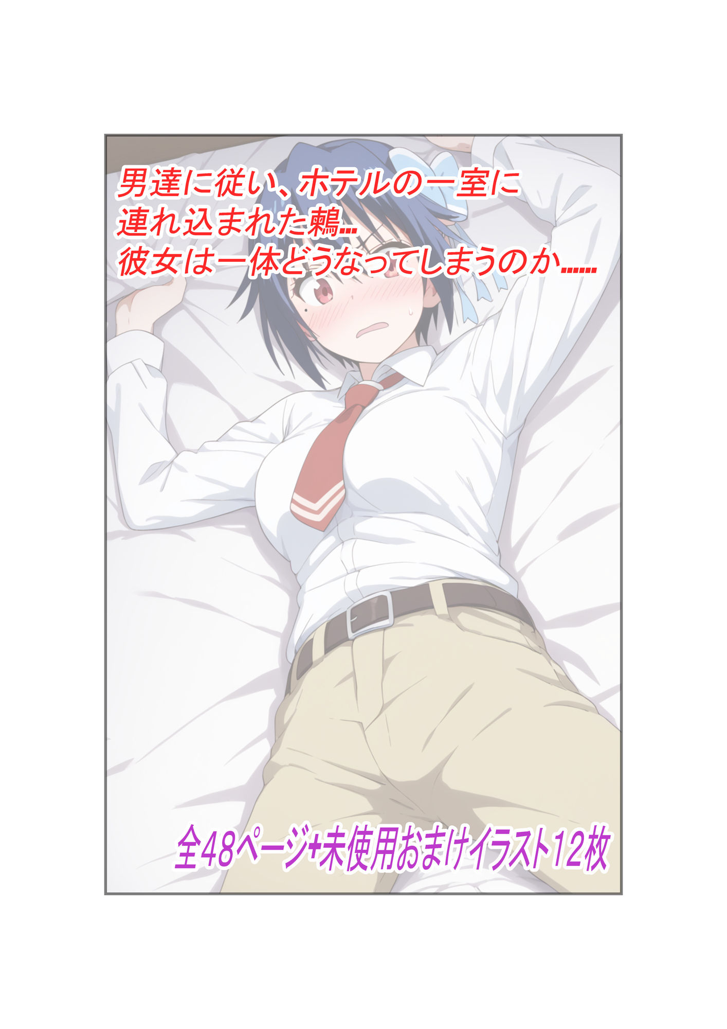 サンプル画像3:ニセ〇イ  AI同人誌  前編  〜白濁に染まる黒虎〜(MoyoBase) [d_474618]