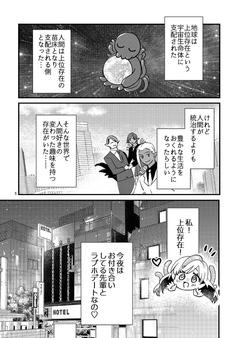 サンプル画像1:ニャルラホテプのバニーガール(にらたま) [d_474619]