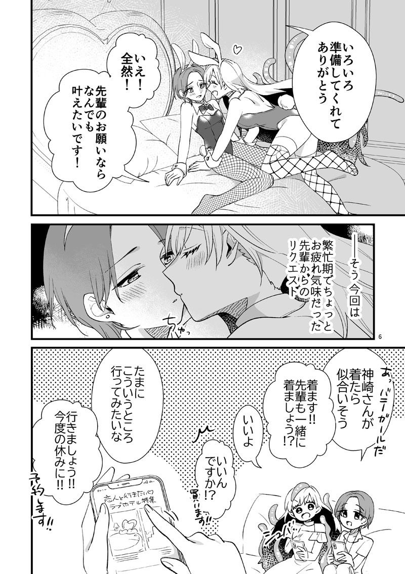 サンプル画像2:ニャルラホテプのバニーガール(にらたま) [d_474619]