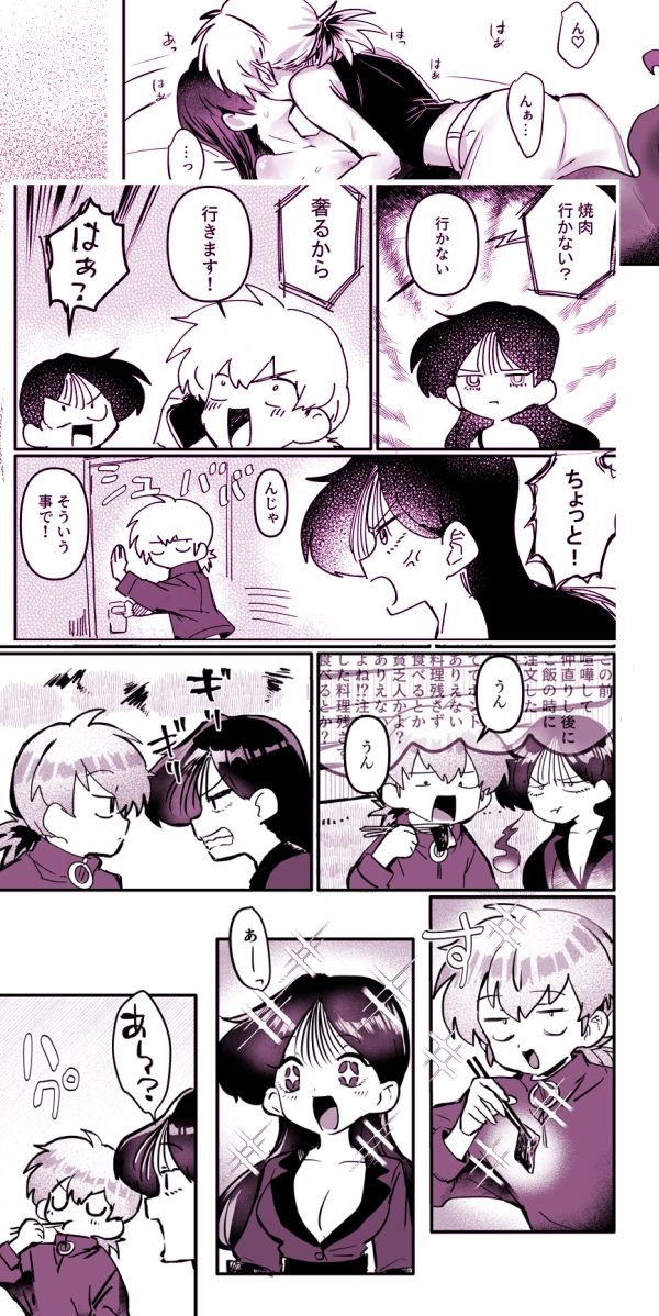 サンプル画像2:幽霊と雑に外食エッチ！(おい助の机) [d_474621]