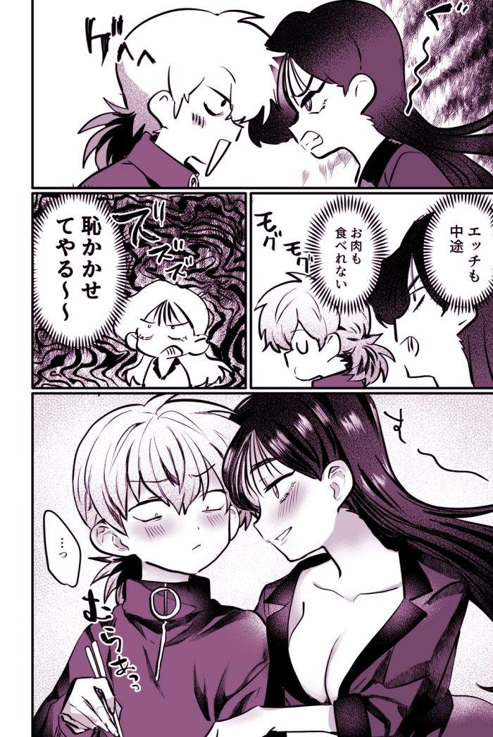 サンプル画像3:幽霊と雑に外食エッチ！(おい助の机) [d_474621]