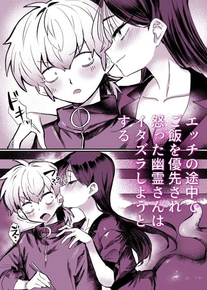 サンプル画像4:幽霊と雑に外食エッチ！(おい助の机) [d_474621]