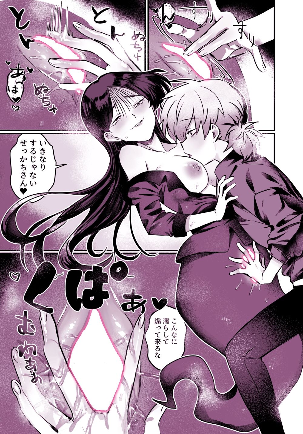 サンプル画像5:幽霊と雑に外食エッチ！(おい助の机) [d_474621]