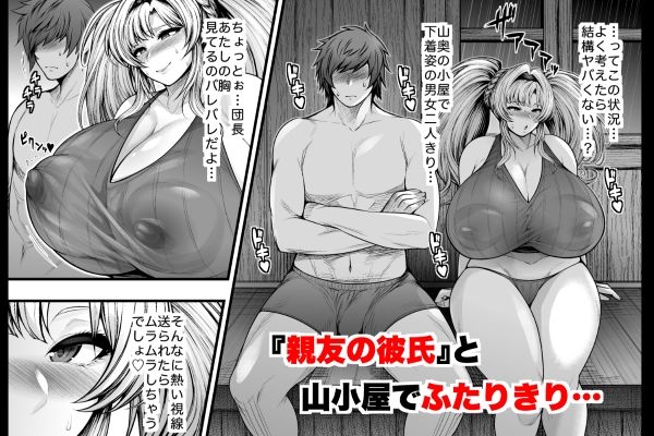 サンプル画像1:いっぱい浮気セックスしよっ(サークル浪漫歩行) [d_474644]