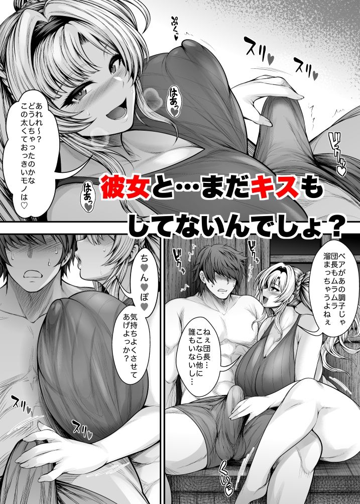 サンプル画像2:いっぱい浮気セックスしよっ(サークル浪漫歩行) [d_474644]