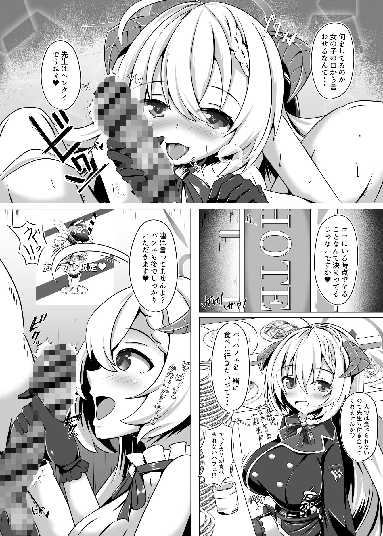 サンプル画像3:先生、今日は私をごちそうします(今日屋) [d_474674]