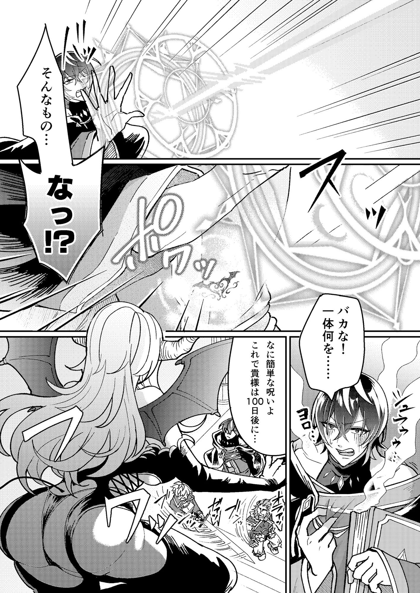 サンプル画像2:100日後にパーティーのメス犬オナホになる魔法使い(あむぁいおかし製作所) [d_474693]