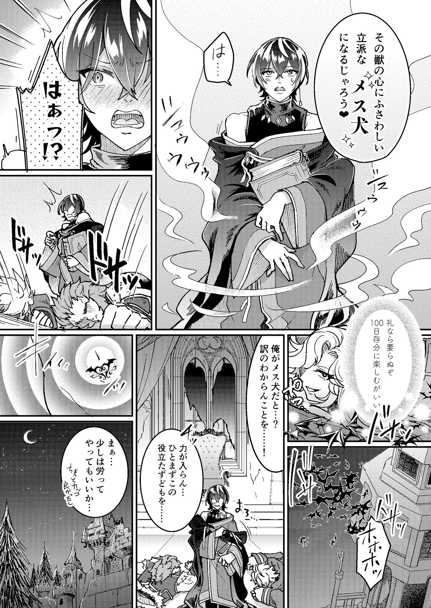 サンプル画像3:100日後にパーティーのメス犬オナホになる魔法使い(あむぁいおかし製作所) [d_474693]