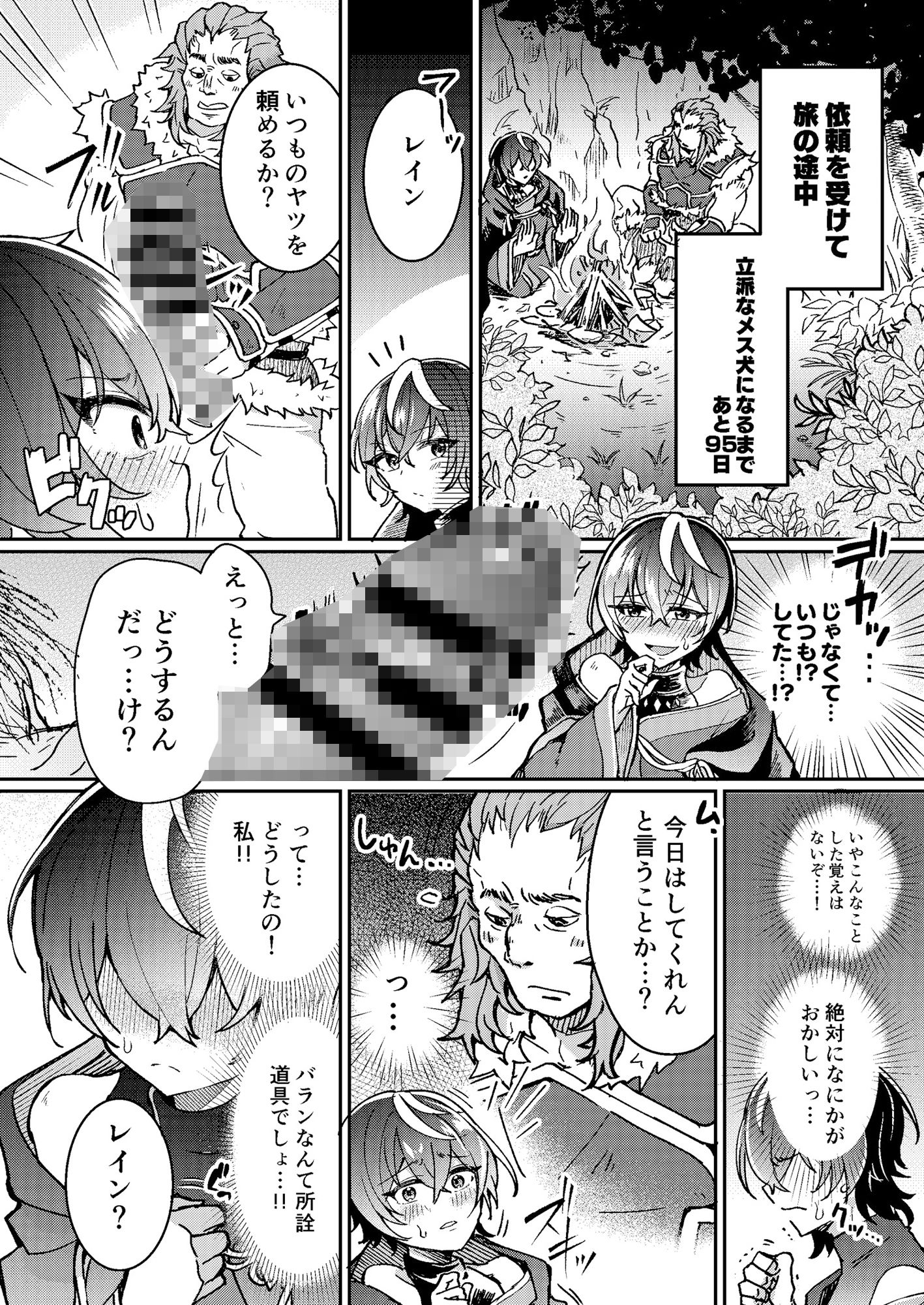 サンプル画像5:100日後にパーティーのメス犬オナホになる魔法使い(あむぁいおかし製作所) [d_474693]