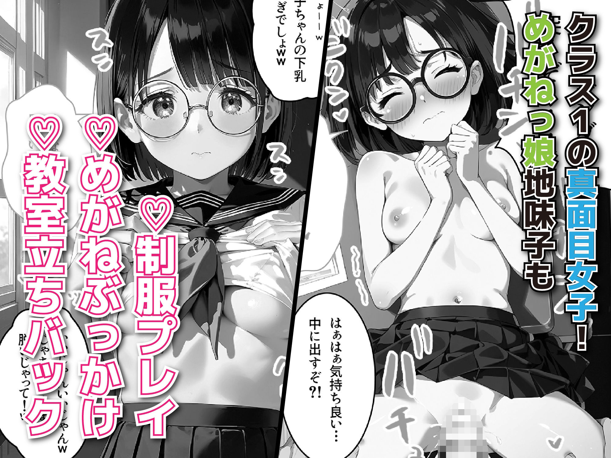 サンプル画像3:クラスの女子全員孕ませてサッカーチームを作ろう！〜セフレイレブン part2〜(こいのたまてばこ) [d_474720]