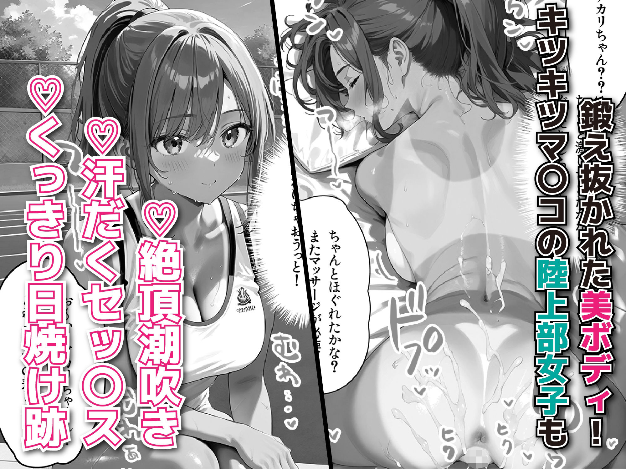 サンプル画像4:クラスの女子全員孕ませてサッカーチームを作ろう！〜セフレイレブン part2〜(こいのたまてばこ) [d_474720]