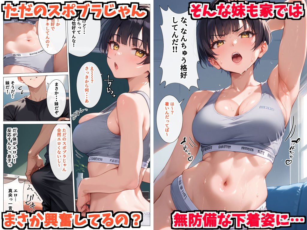 サンプル画像2:ボーイッシュな妹が脱いだらすごかったので何度も生ハメして中出ししまくった話(デリカリカ) [d_474739]