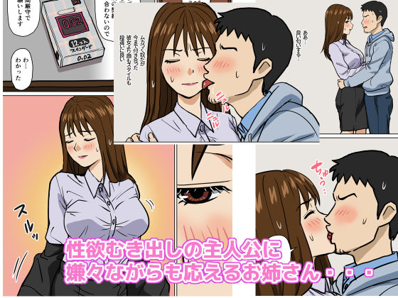 サンプル画像3:不動産屋のお姉さんにヤラせてくれたら契約するとお願いしてみたら…(おひるねめだか) [d_474751]