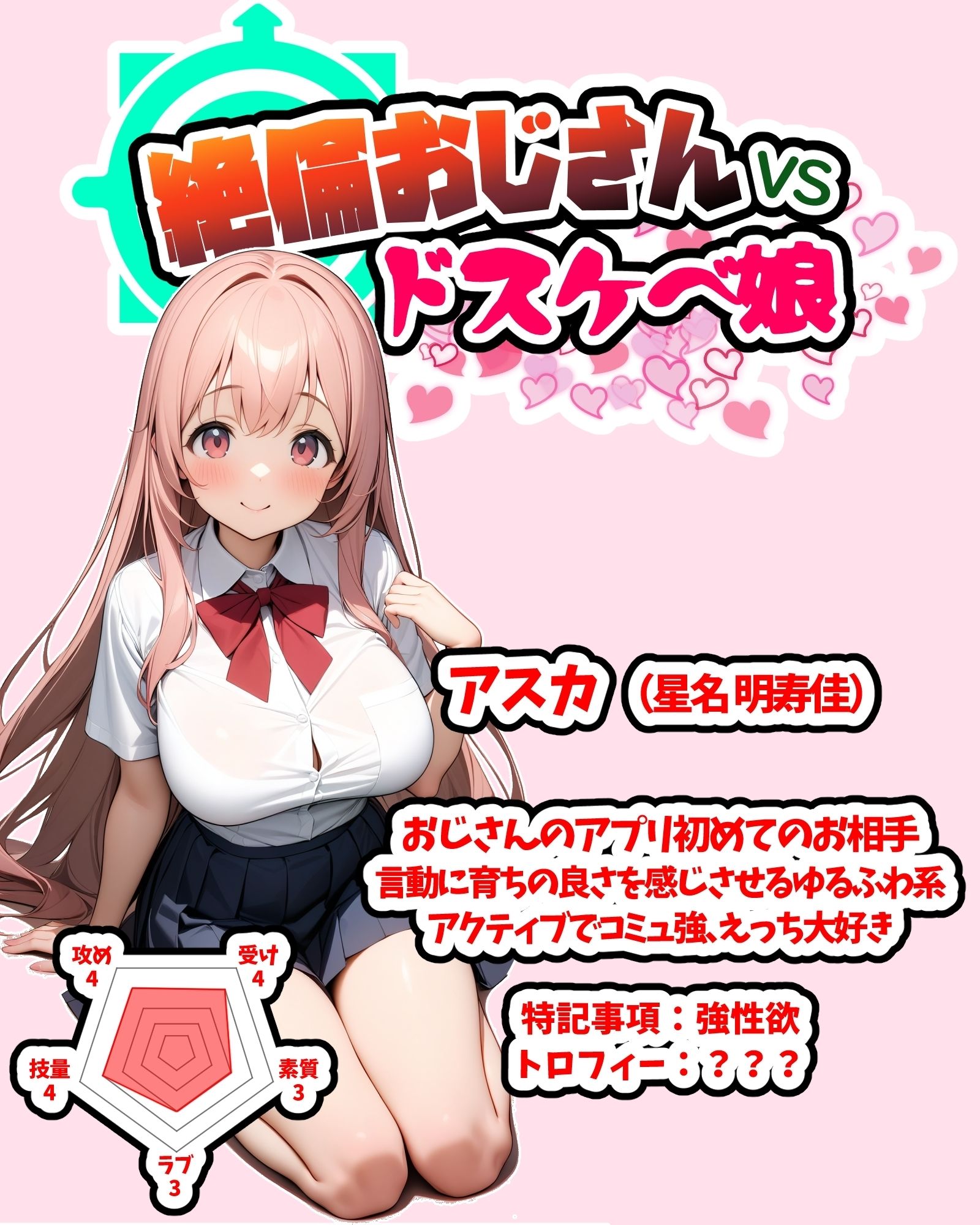 サンプル画像2:【総集編】パパ活アプリパコリビドー〜絶倫おじさんのパパ活漫遊記〜(天恩灯) [d_474757]