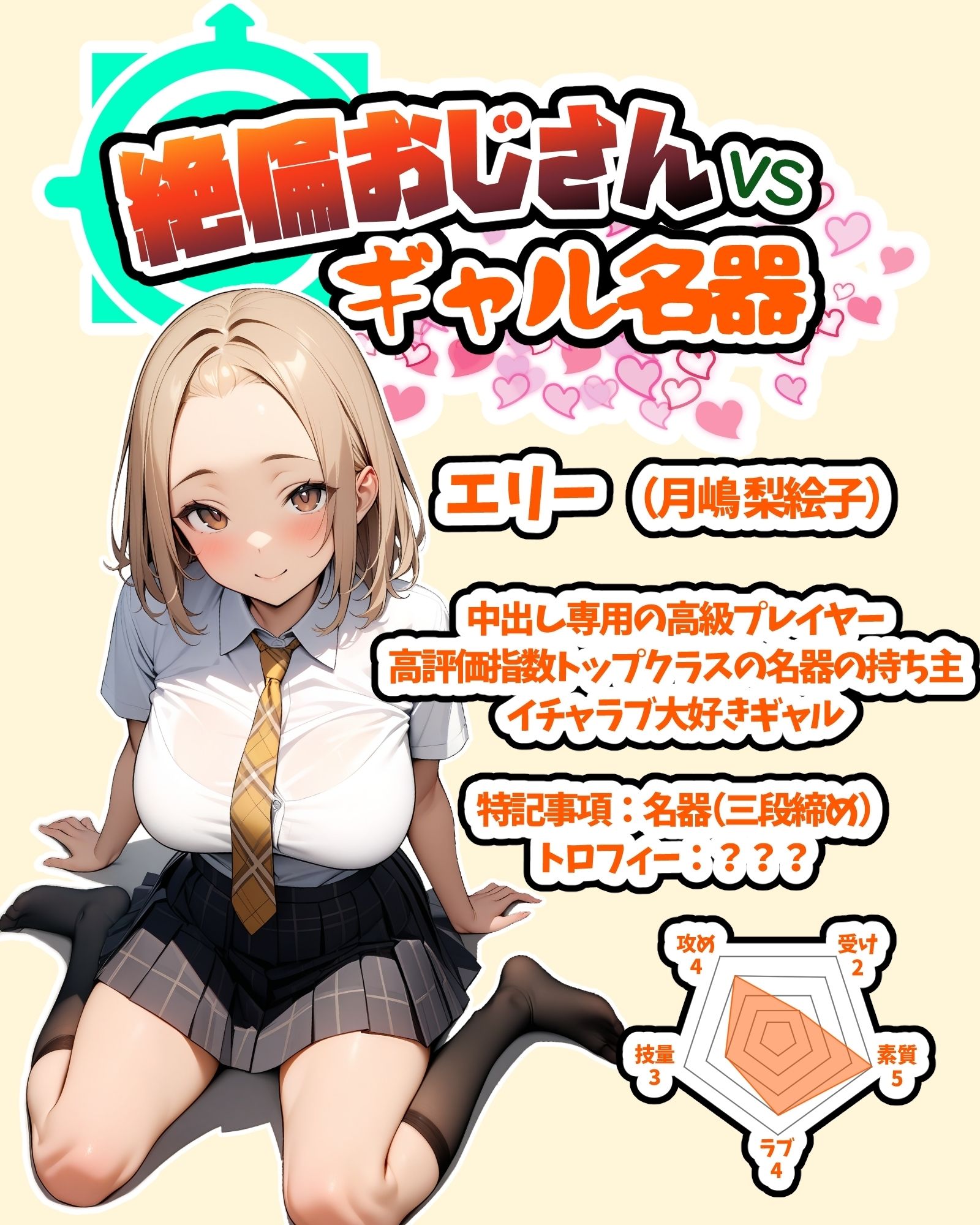 サンプル画像4:【総集編】パパ活アプリパコリビドー〜絶倫おじさんのパパ活漫遊記〜(天恩灯) [d_474757]