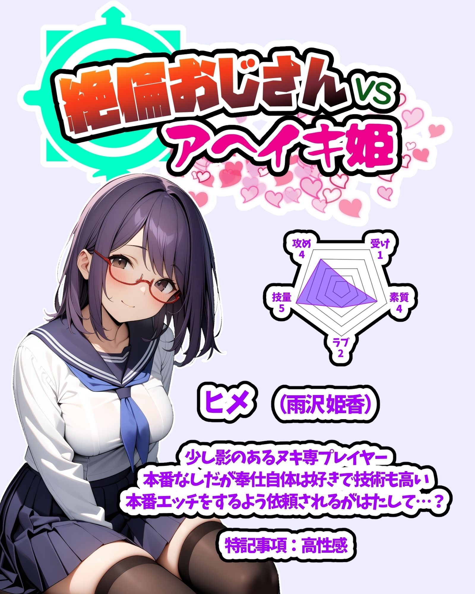 サンプル画像6:【総集編】パパ活アプリパコリビドー〜絶倫おじさんのパパ活漫遊記〜(天恩灯) [d_474757]