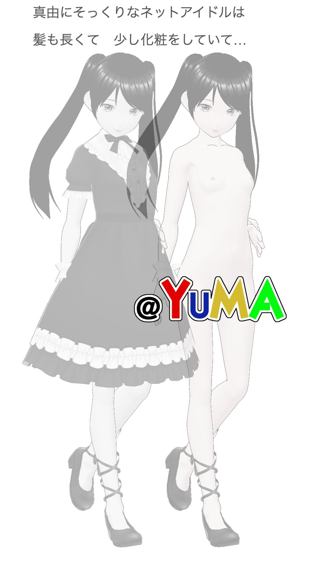 サンプル画像4:真由と僕の幸せな日々2(らりるれ郎) [d_474791]