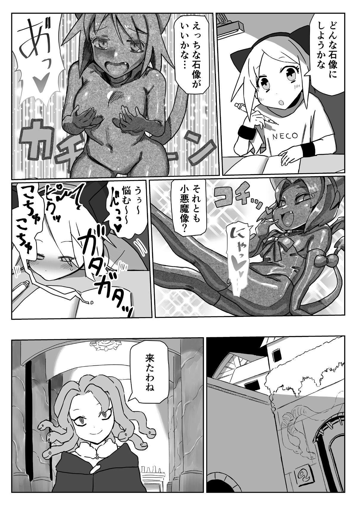 状態変華Vol.1（状態変化アンソロジー）